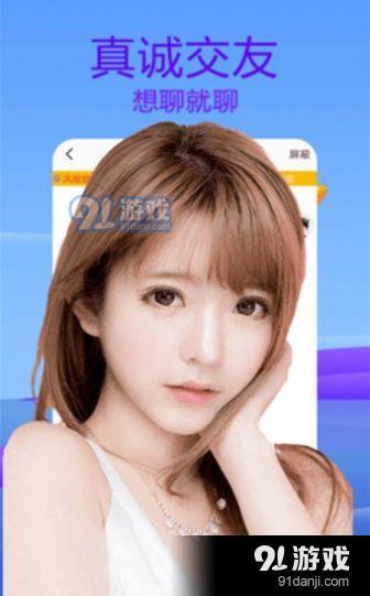 梦鹿交友视频聊天v1.5.5截图2