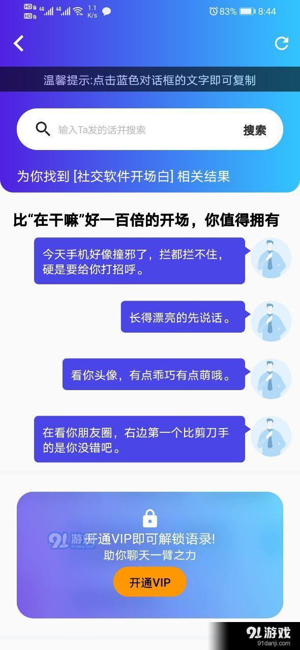 教恋爱v1.7截图3