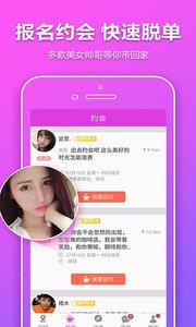 同城陌陌约会v4.4.3截图2