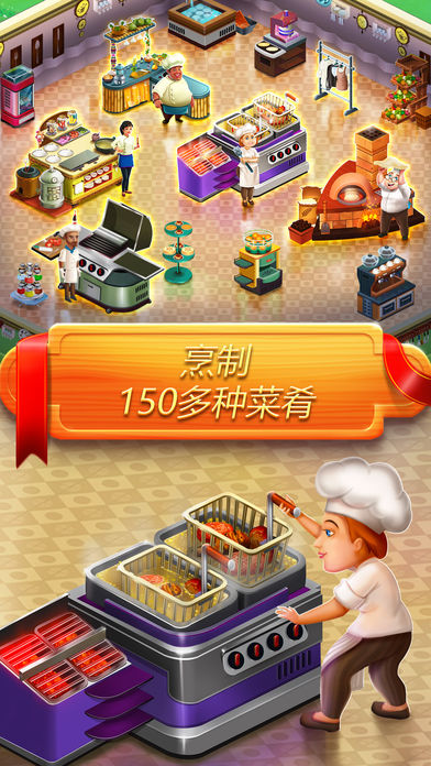 便利餐厅手游v1.5.8截图4