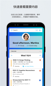 微软桌面v6.210602.0.966175截图3