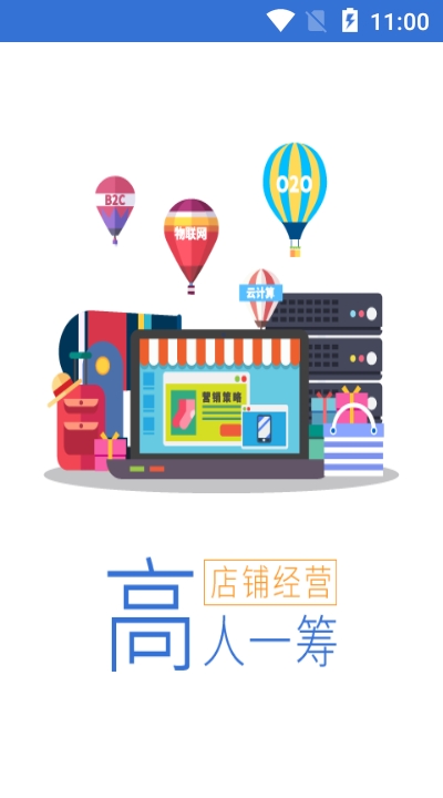 联呗微POSv3.10.11截图2