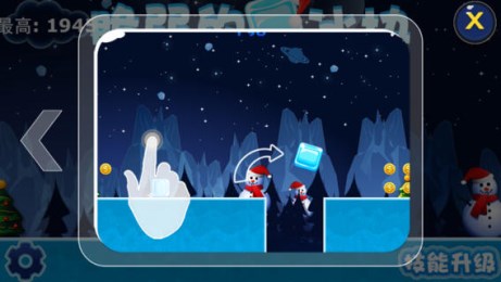冰块跑酷v1.7截图2