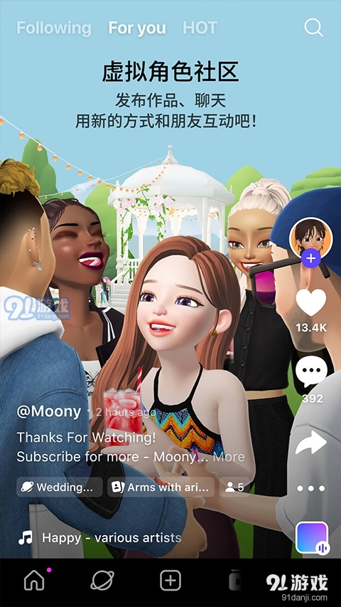 崽崽zepeto官服v3.53.524截图2