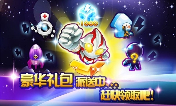 奥特曼大战小怪兽破解版v1.5.4截图3