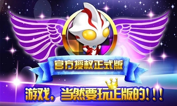 奥特曼大战小怪兽破解版v1.5.4截图5