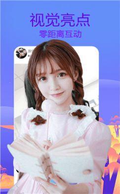 梦鹿交友视频聊天v1.5.5截图3