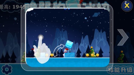 冰块跑酷v1.7截图1