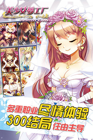 美少女梦工厂修改版v1.4.6截图1