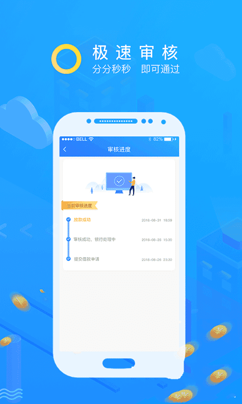 青花速借v1.16截图1