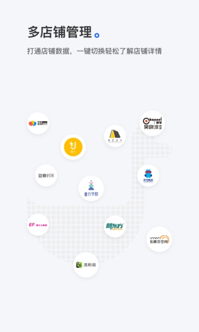 小鹅通商家助手v1.9截图3