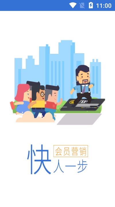 联呗微POSv3.10.11截图3