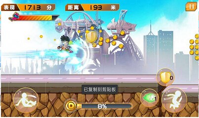 宝骥冲霄v1.6截图3