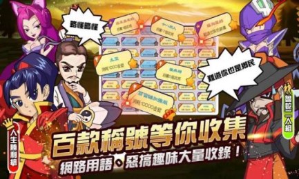 三国饭桶天下v1.5.6截图2