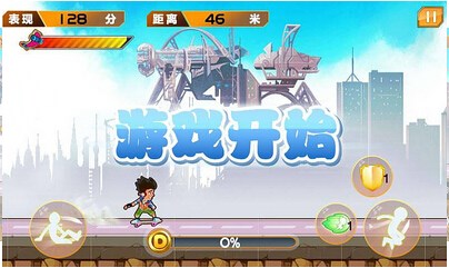 宝骥冲霄v1.6截图1