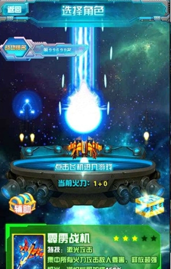雷神战机出击2014v1.6截图2
