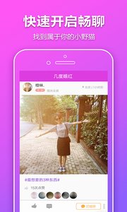 同城陌陌约会v4.4.3截图3