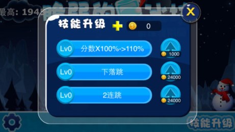 冰块跑酷v1.7截图3