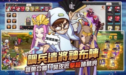 三国饭桶天下v1.5.6截图1