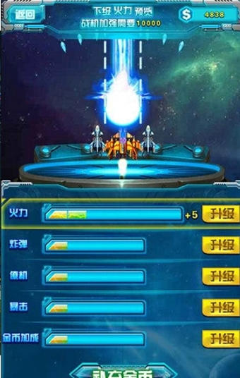 雷神战机出击2014v1.6截图4