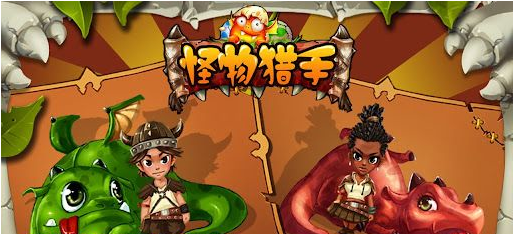 怪物猎手v1.8截图1