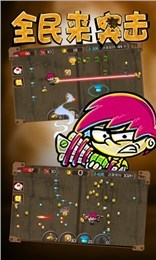 全民来突击破解版v2.7截图1