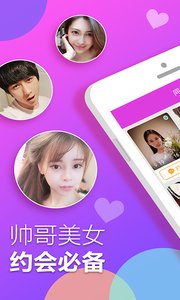 同城陌陌约会v4.4.3截图4