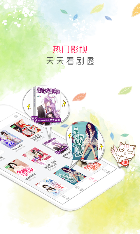 香网小说v3.6.7截图3