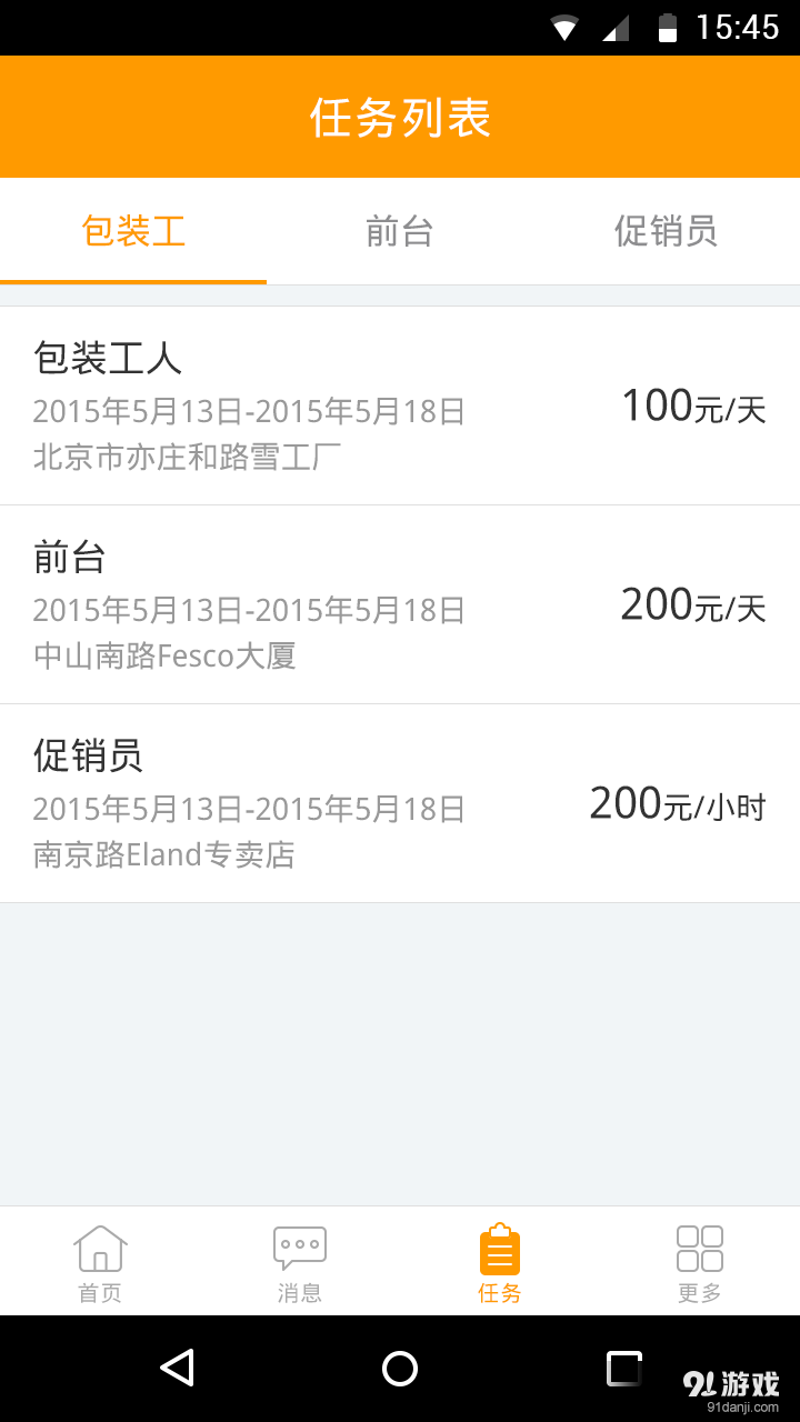 易工宝v2.7.12截图2