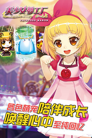 美少女梦工厂修改版v1.4.6截图3