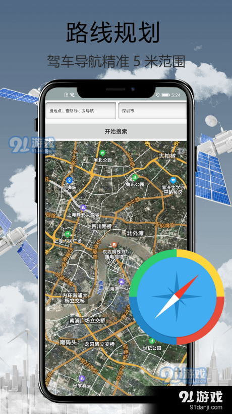 天眼街景导航v1.3.5截图3