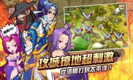 三国饭桶天下v1.5.6截图4