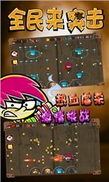 全民来突击破解版v2.7截图2