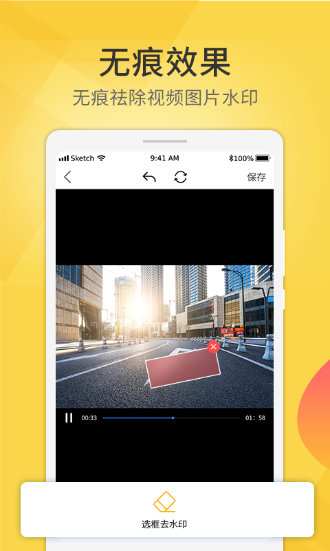 爱剪视频去水印v1.13截图1