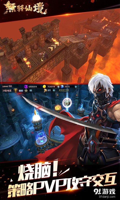 无终仙境v1.5.14截图4