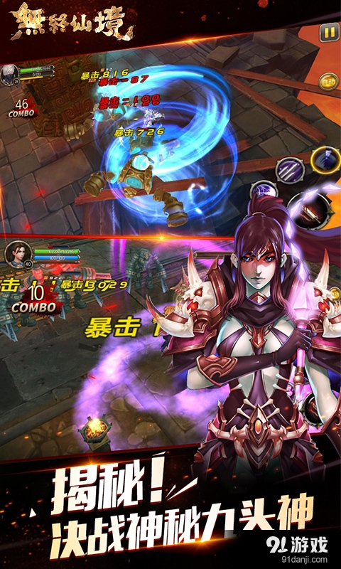 无终仙境v1.5.14截图2