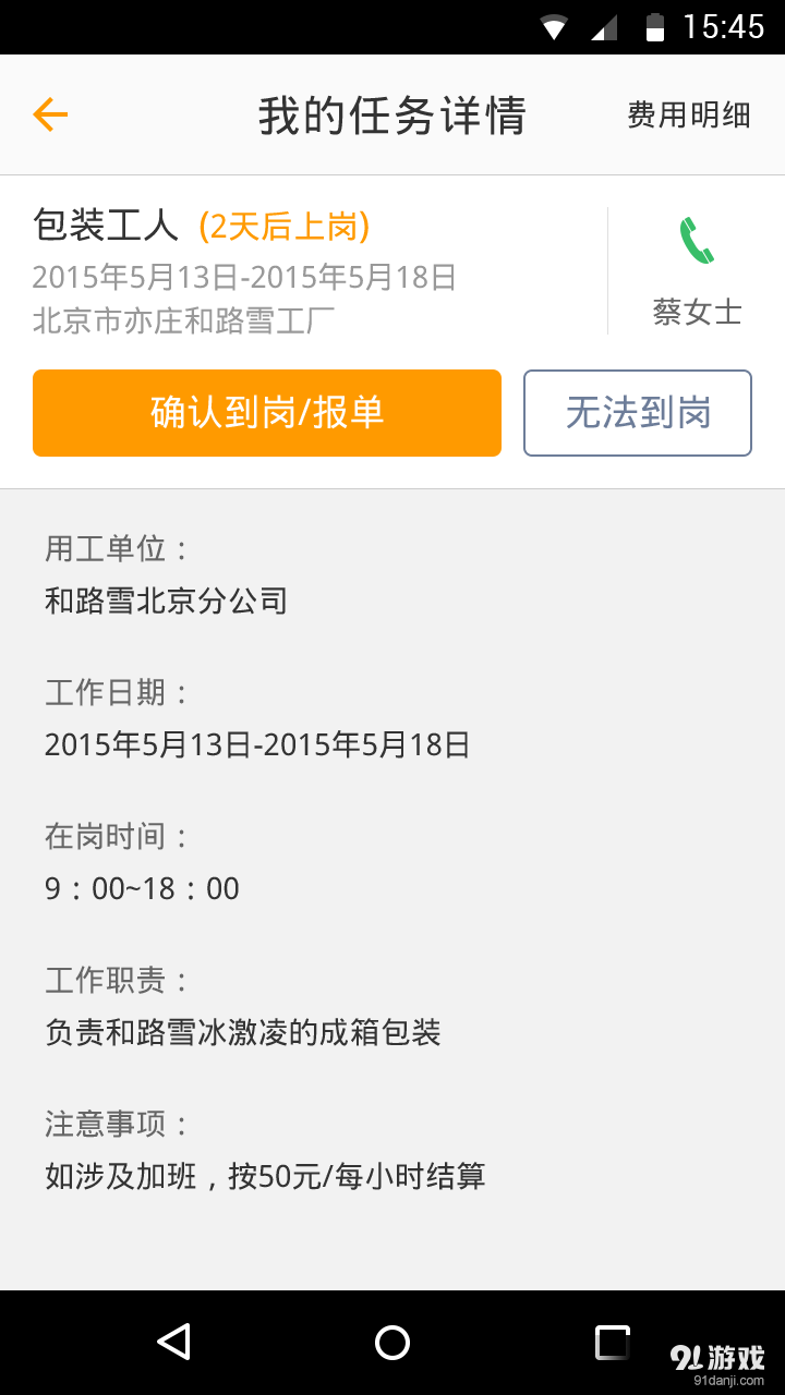 易工宝v2.7.12截图3