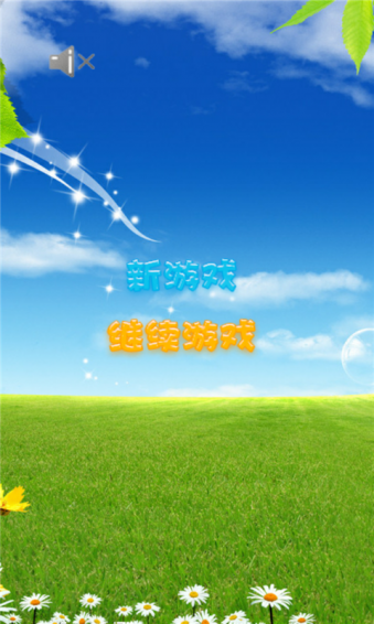 橘子消消乐v98.12.36截图4