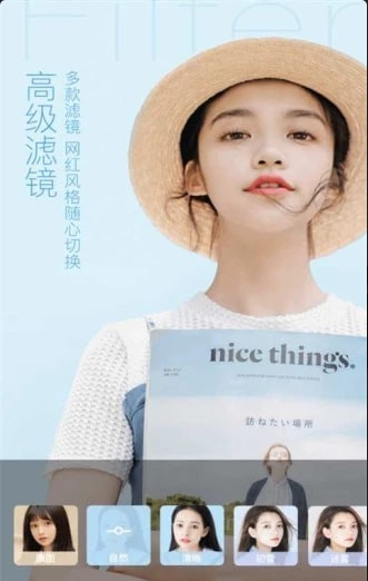 闪闪拍照相机v1.8截图2