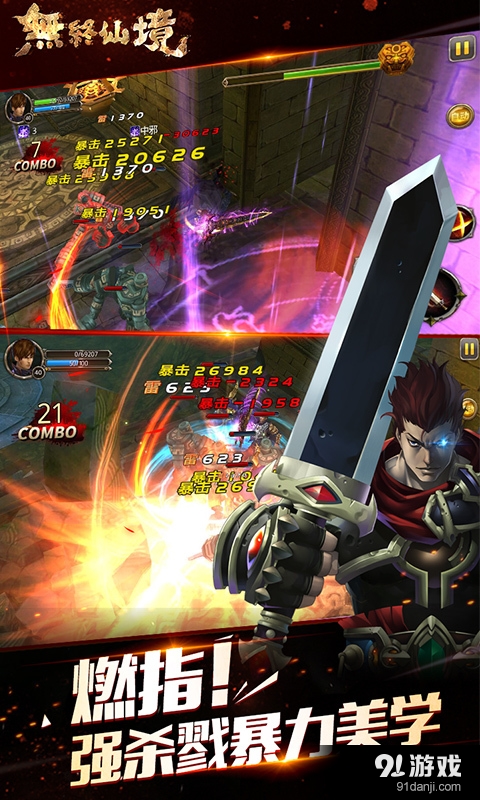 无终仙境v1.5.14截图3