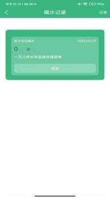 心之力健身系统v3.22截图3