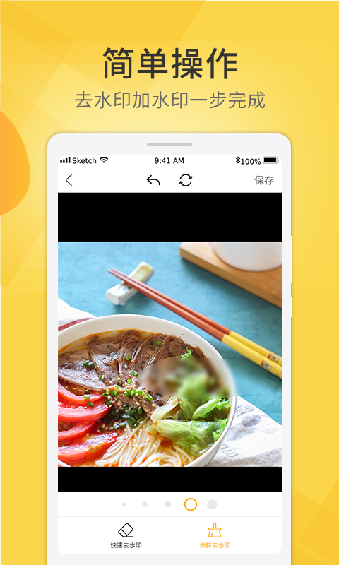 爱剪视频去水印v1.13截图2