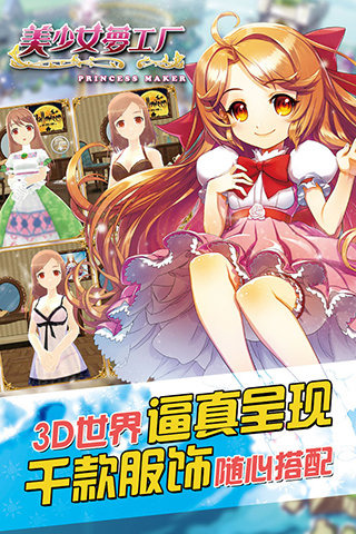 美少女梦工厂修改版v1.4.6截图4