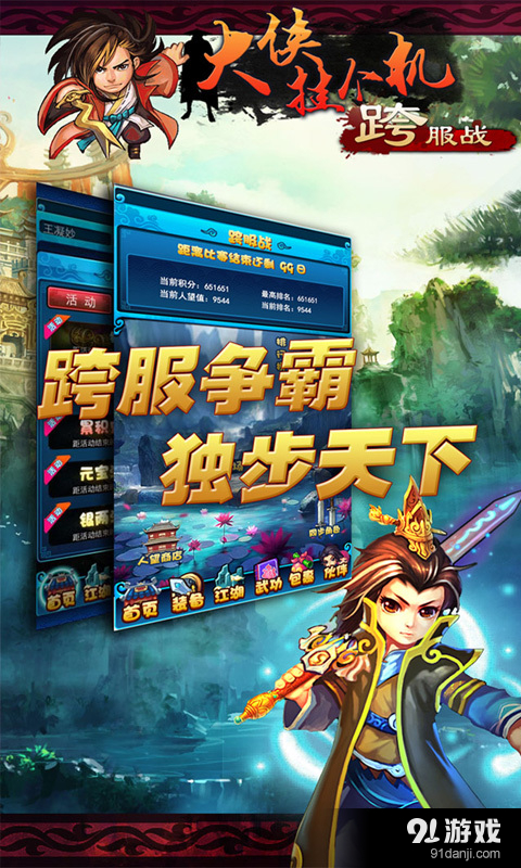 大侠挂个机v1.6.12截图3