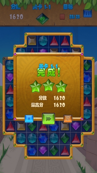 宝石粉粹传奇v888888.11.12截图4