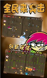 全民来突击破解版v2.7截图4