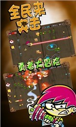 全民来突击破解版v2.7截图3