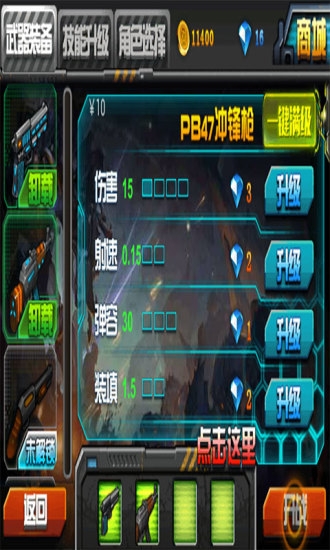 CF枪魂狙击v1.3.0.11截图3