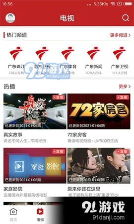 爱龙门新媒体v1.3.6截图1