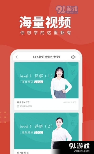 CFa随身学v1.3.4截图2